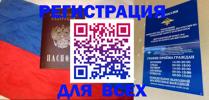 регистрация в Шарыпово