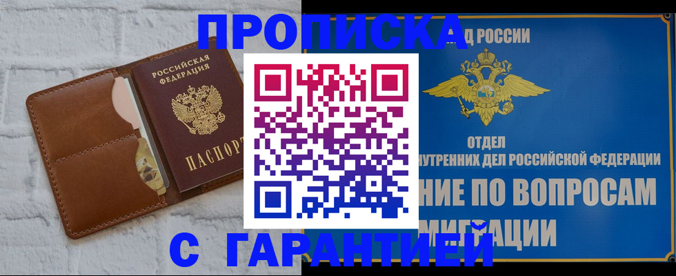 временная регистрация адрес в Шарыпово