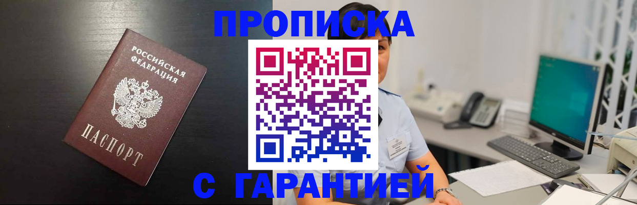 прописка для военкомата в Шарыпово